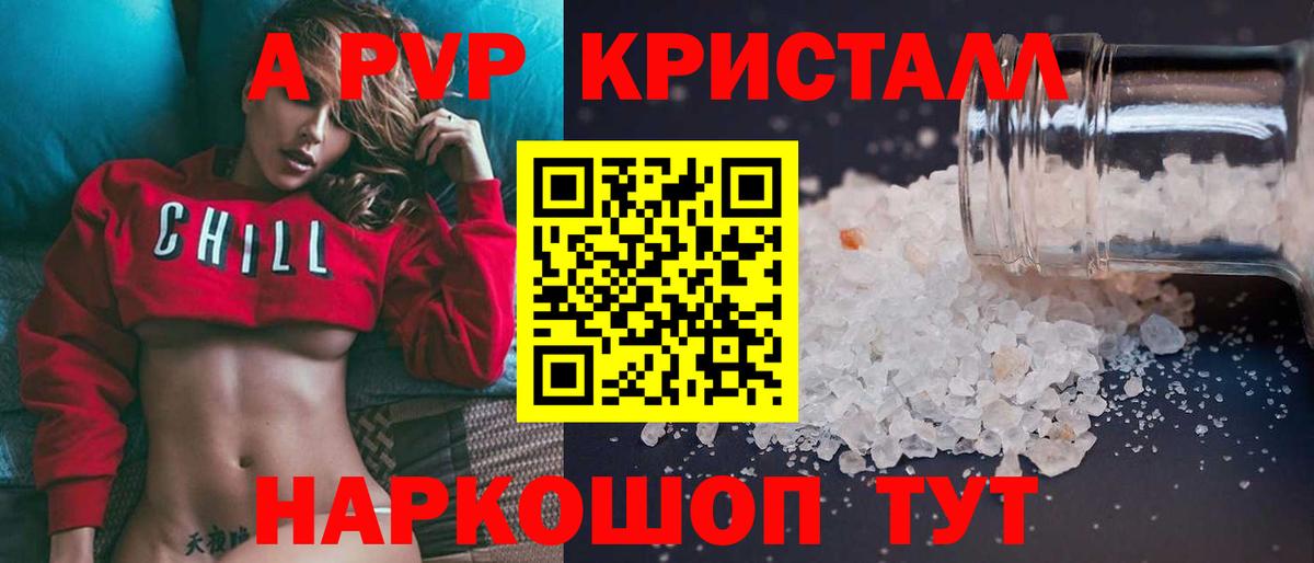 Alpha PVP мука  А ПВП СК КРИС  Вход с VPN  А ПВП крисы CK  Ижевск 