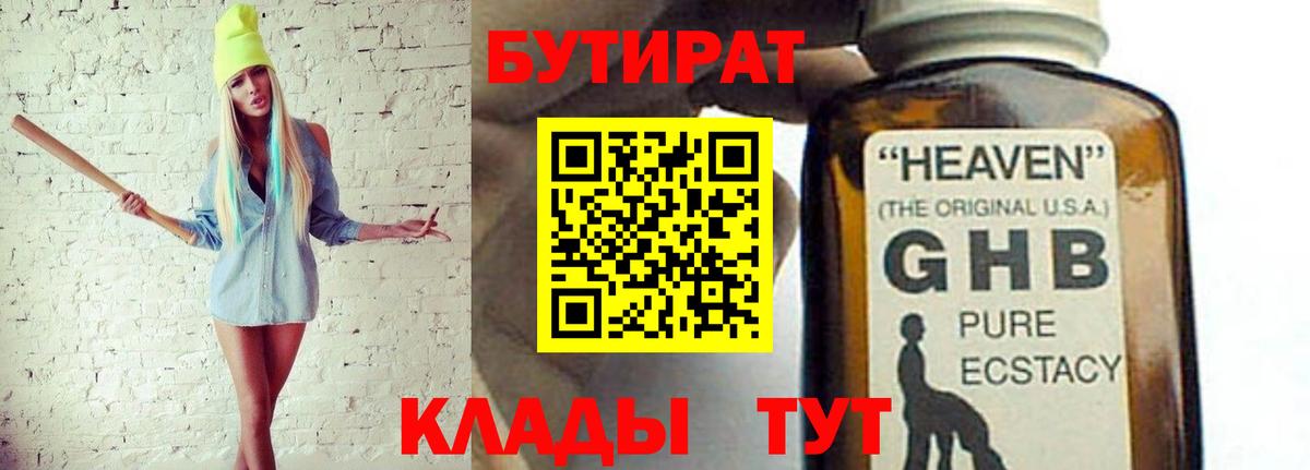 Ижевск  Бутират оксана  Вход с VPN 