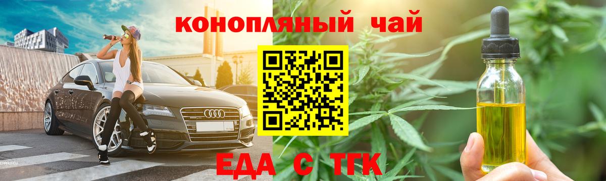 Ижевск  Еда ТГК марихуана  Вход с VPN 
