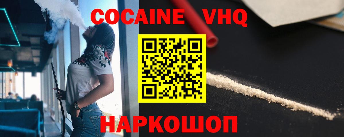 Кокаин Перу Ижевск
