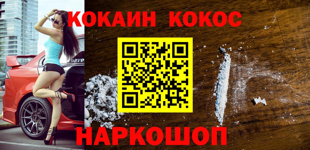 Ижевск  COCAIN  COCAIN Боливия  Вход с VPN  наркошоп  Cocaine Колумбийский 