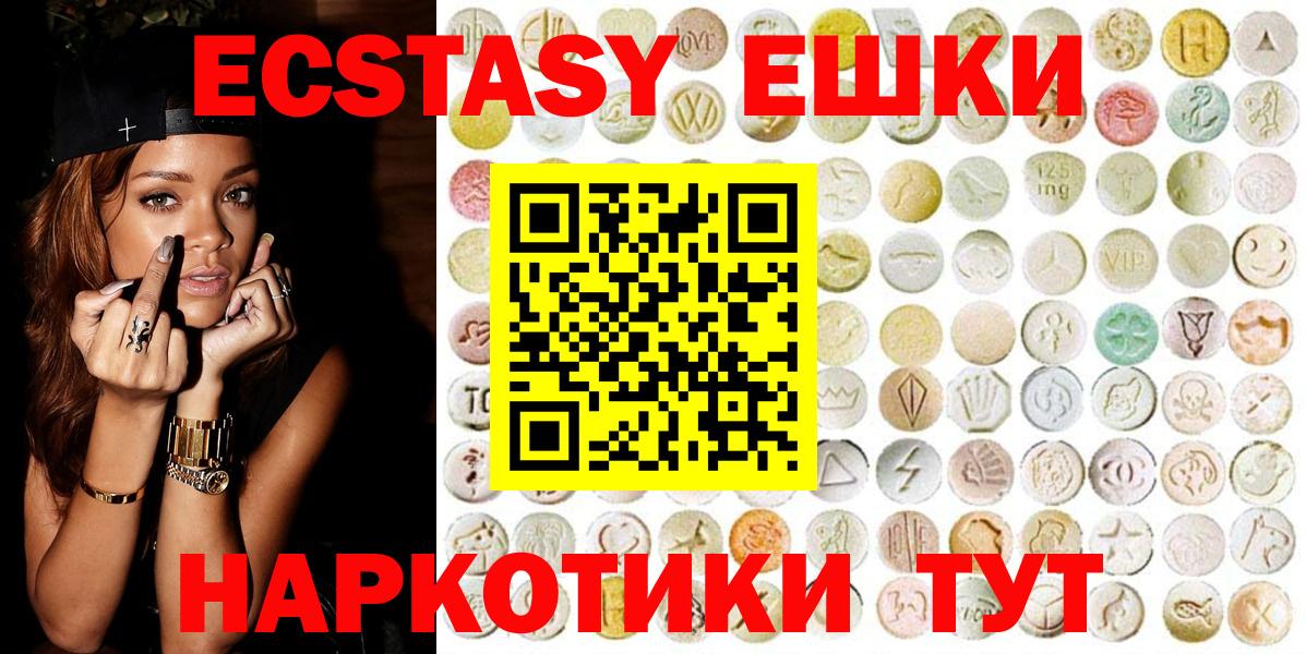 Экстази XTC Ижевск