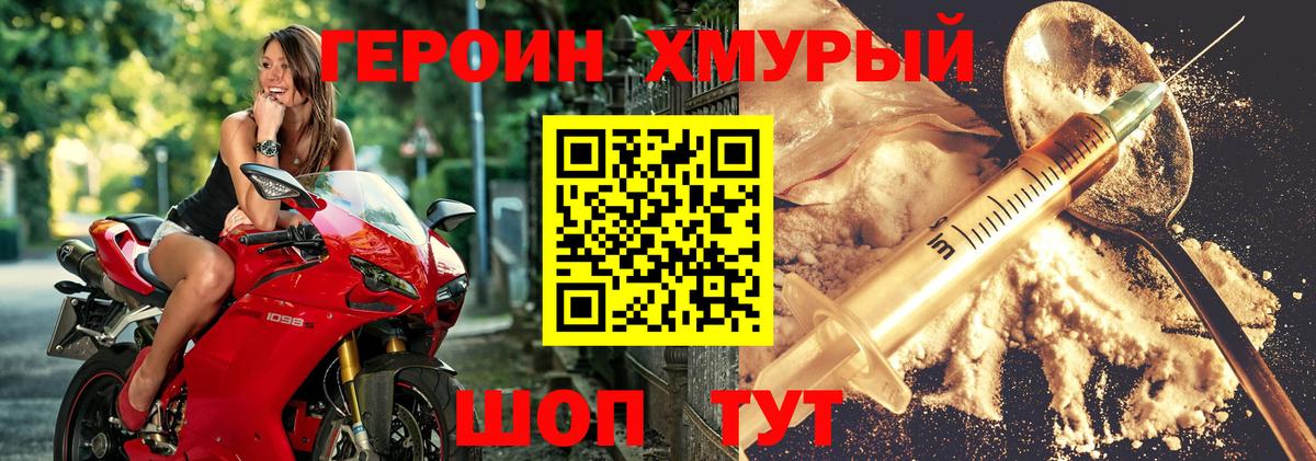 ГЕРОИН Афган Ижевск