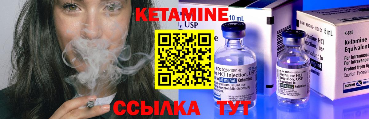 Кетамин VHQ  Вход с VPN  Ижевск 