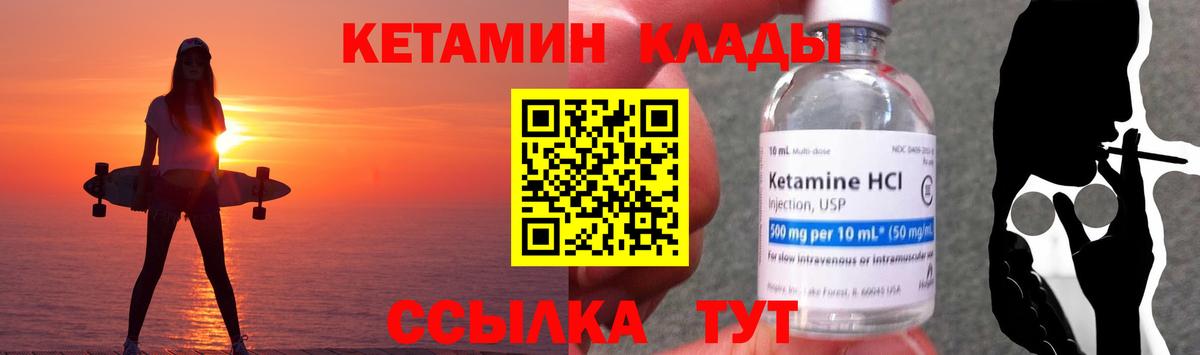 Кетамин ketamine Ижевск