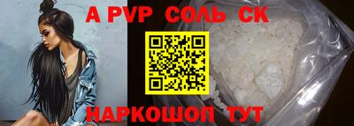 соль курить ск Ливны