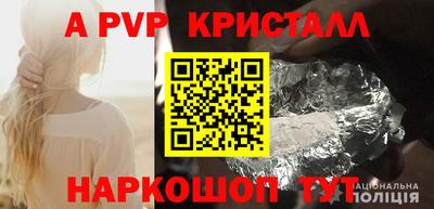 кристаллы Лесосибирск
