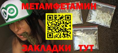 метамфетамин Ликино-Дулёво