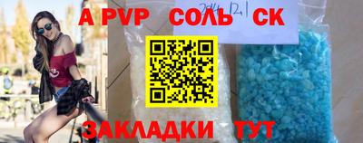 соль курить ск Ливны