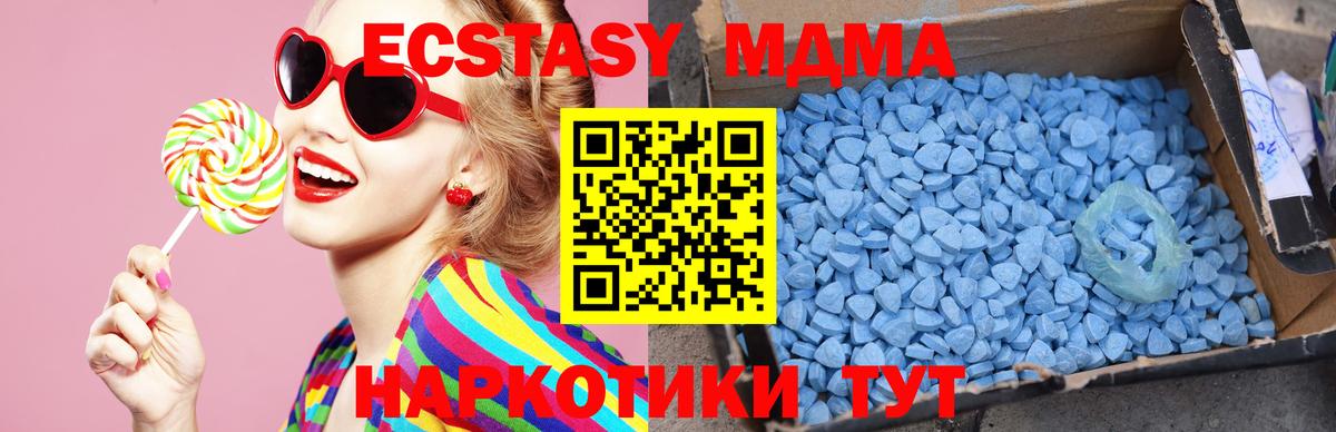МДМА молли Ижевск