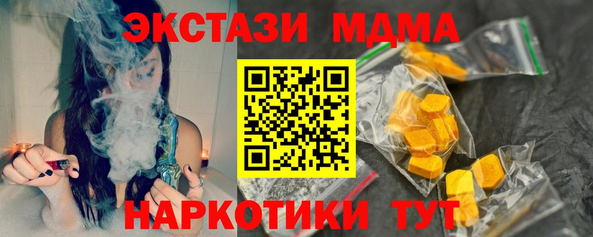 MDMA молли  МДМА  Ижевск  MDMA VHQ  Вход с VPN 