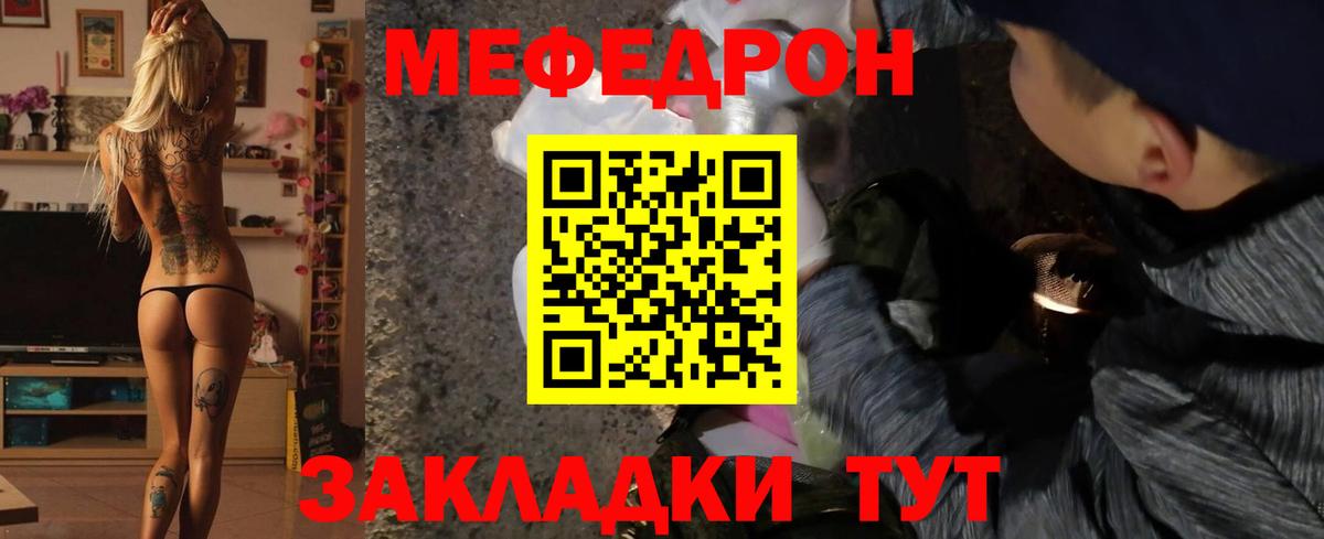магазин продажи   Мефедрон мяу мяу  Мефедрон  Ижевск  Вход с VPN  Меф  МЕФ mephedrone 