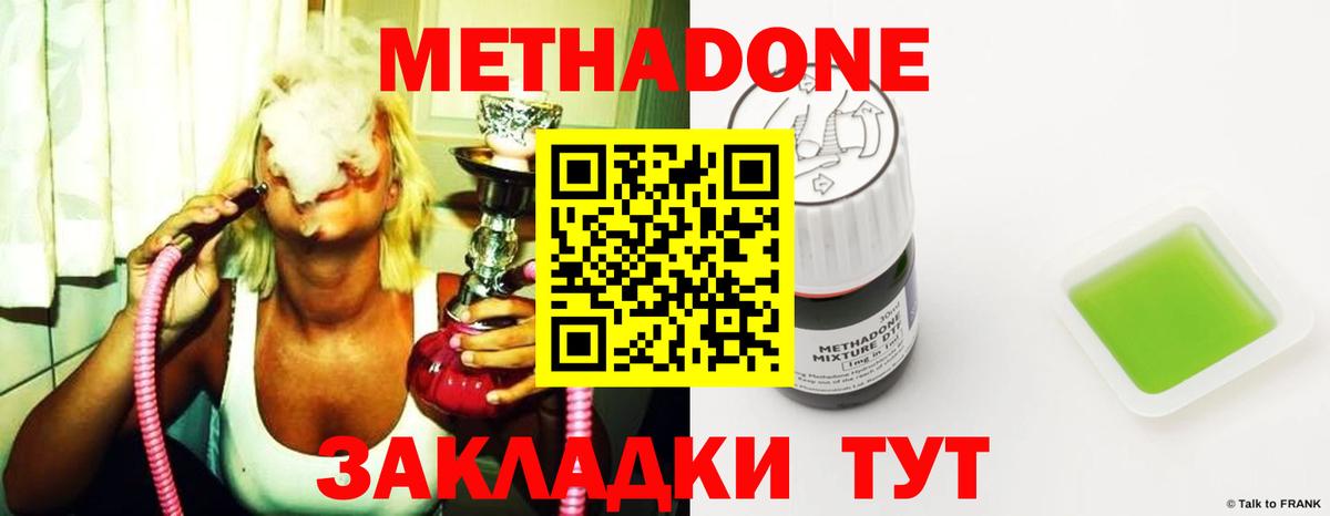 Ижевск  МЕТАДОН кристалл  МЕТАДОН VHQ  kraken ссылки  Вход с VPN 