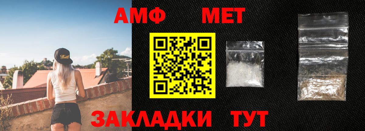 Ижевск  Метамфетамин кристалл  Вход с VPN 
