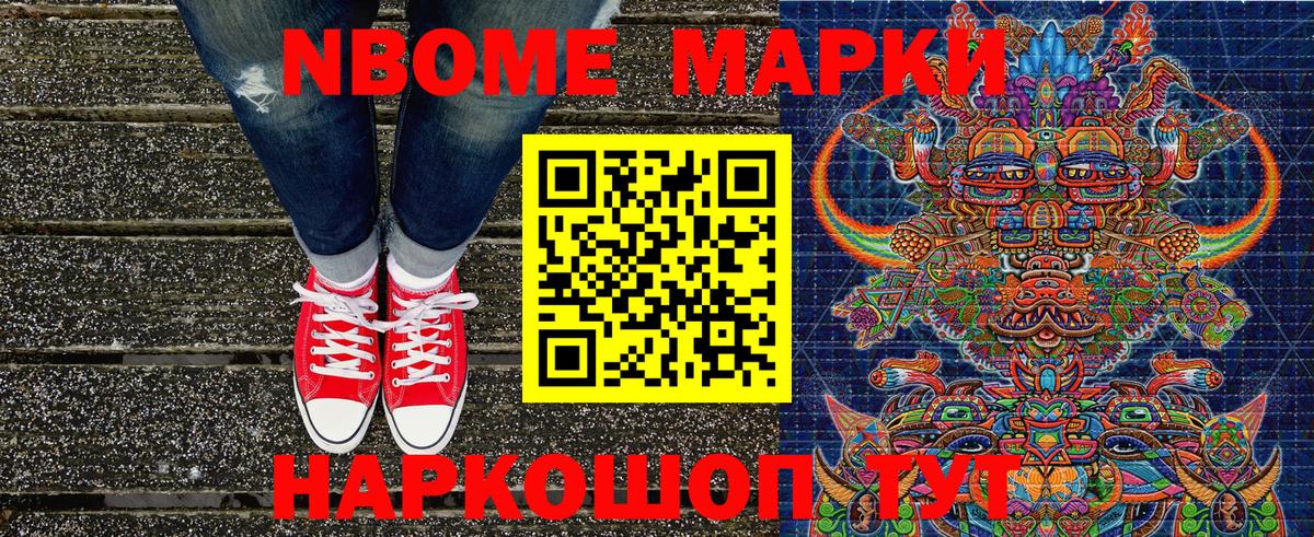 Наркотические марки 1,5мг  Вход с VPN  Марки N-bome  Наркотические марки 1,5мг  Ижевск 
