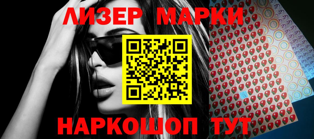 Марки N-bome 1,8мг Ижевск