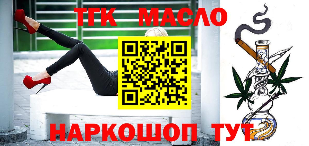 ТГК концентрат Ижевск
