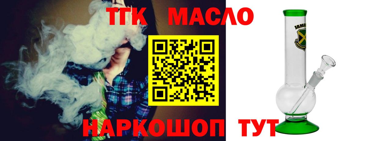 Ижевск  ссылка на мегу ONION  Вход с VPN  Дистиллят ТГК Wax  Дистиллят ТГК Wax 